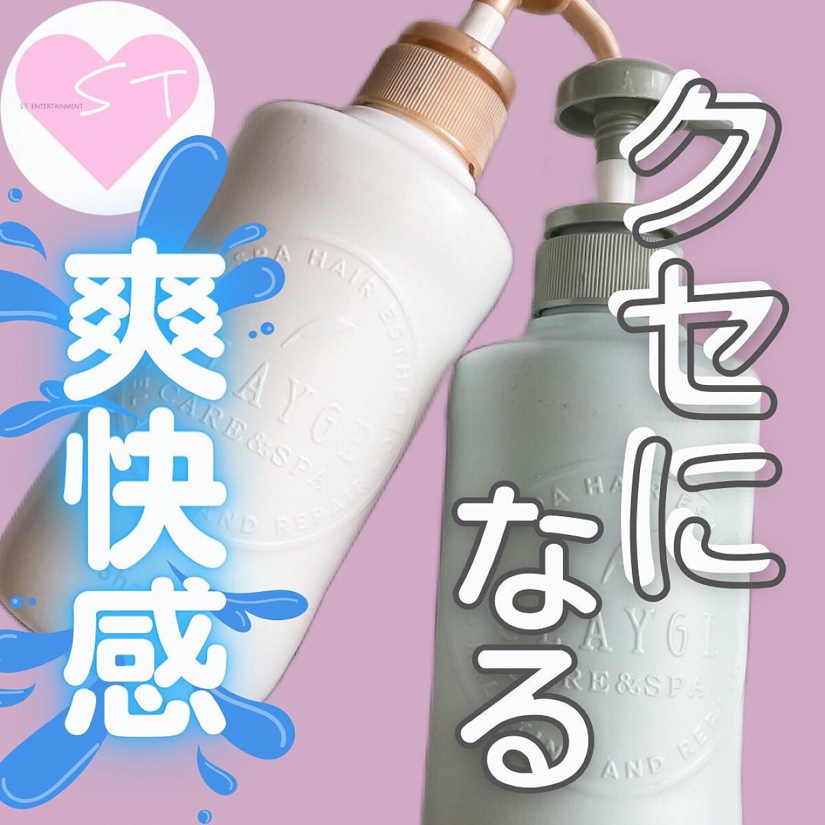 シャンプー/トリートメント SN さらさら/CLAYGE/シャンプー・コンディショナーを使ったクチコミ(1枚目)