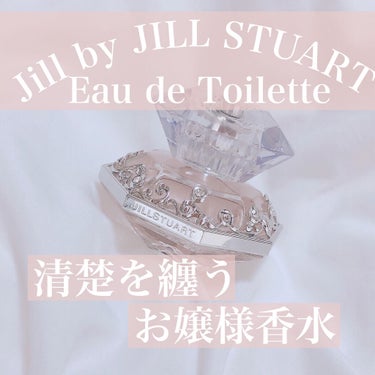 JILL STUART ジルバイ ジルスチュアート オードトワレのクチコミ「輝きのオーラをふりまく。
美しい魔法を秘めた香りの宝石。


JILL STUARTのお嬢様香.....」（1枚目）