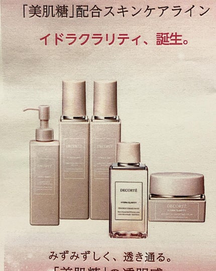 るお on LIPS 「久々に#コスメデコルテの#スキンケア用品にしてみました。#コス..」(5枚目)