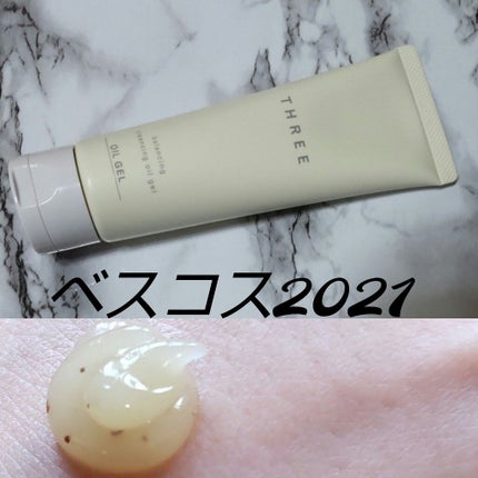 THREE バランシング クレンジング オイルジェル/THREE/クレンジングジェルを使ったクチコミ(1枚目)