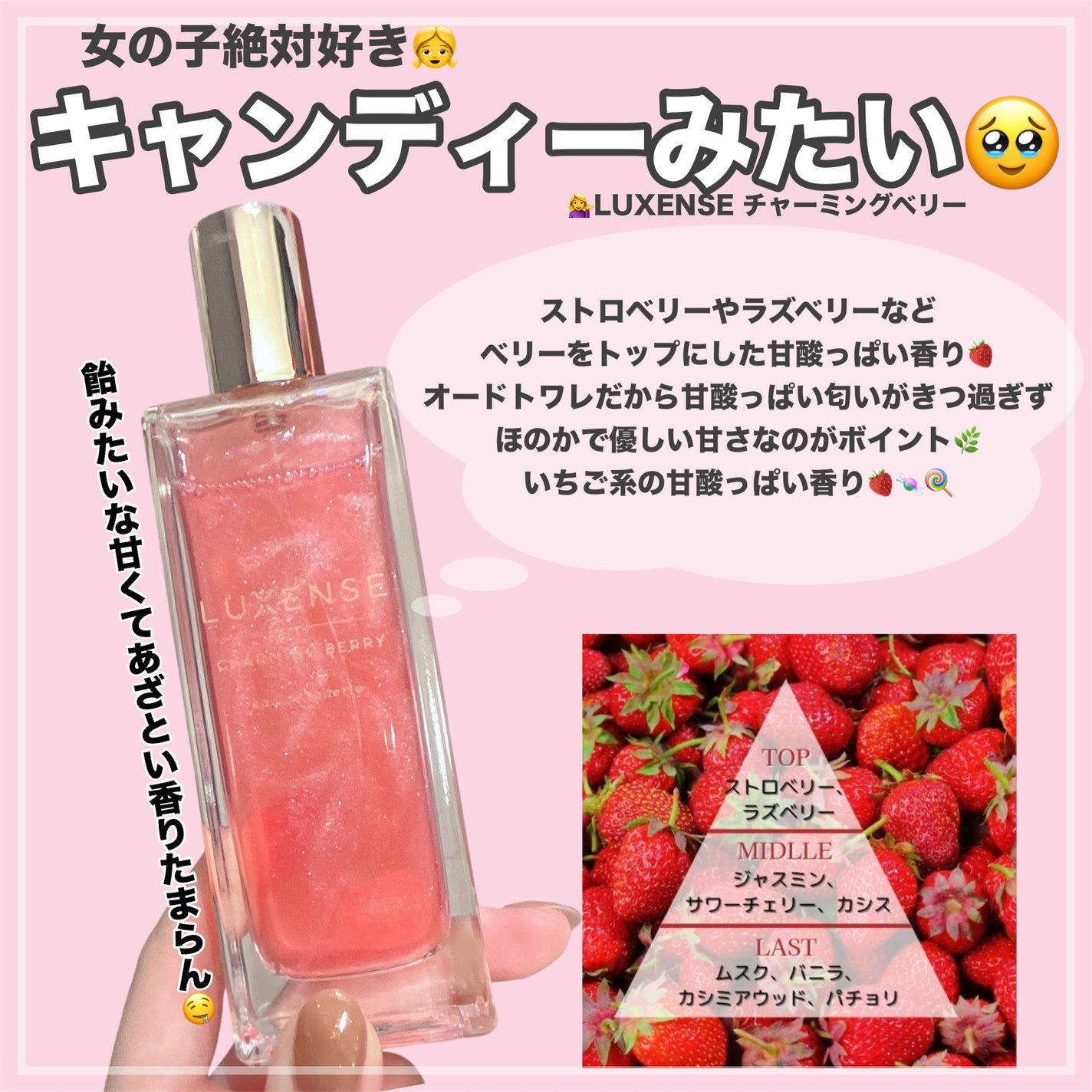 LUXENSE オードトワレ ピーチマジック/LUXENSE/香水(その他)を使ったクチコミ(3枚目)