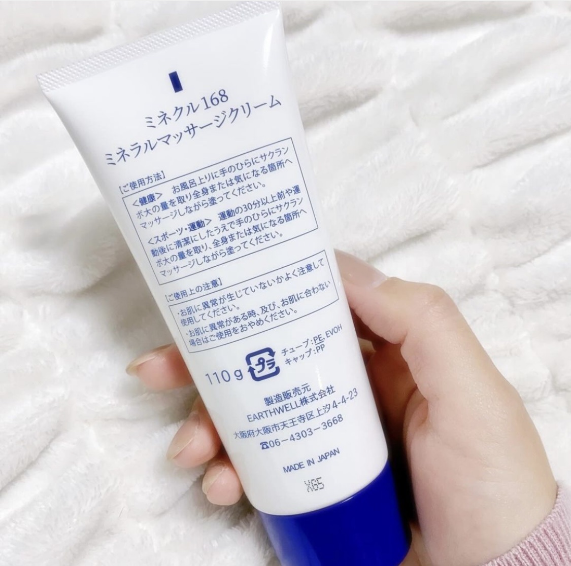 試してみた】ミネクル168 Earthwellのリアルな口コミ・レビュー | LIPS