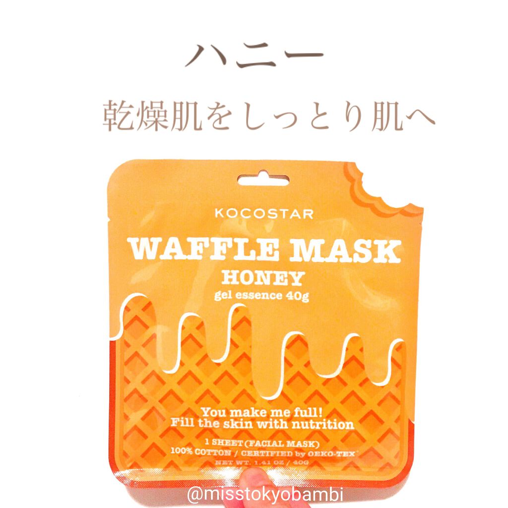ハニー ワッフルマスク/KOCOSTAR(ココスター)/シートマスク・パックを使ったクチコミ(2枚目)