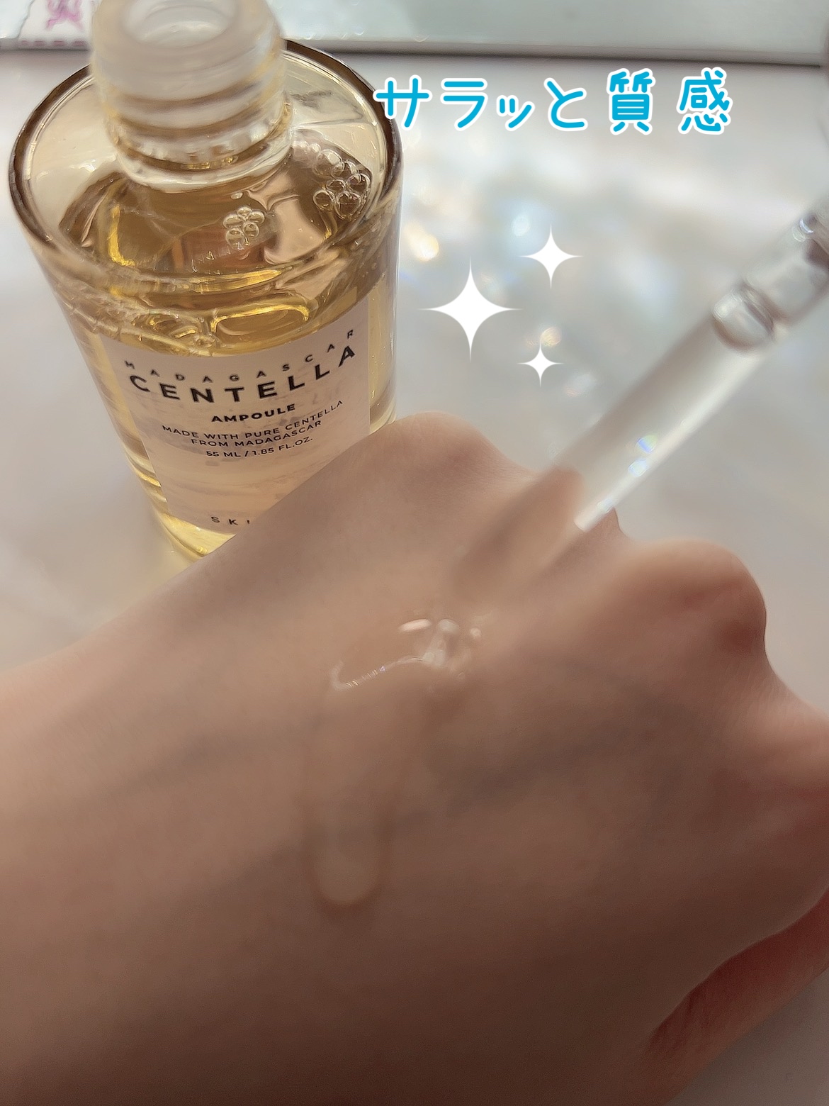 センテラ アンプル/SKIN1004/美容液を使ったクチコミ（2枚目）