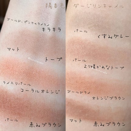 アイカラーレーション/LUNASOL/アイシャドウパレットを使ったクチコミ(5枚目)