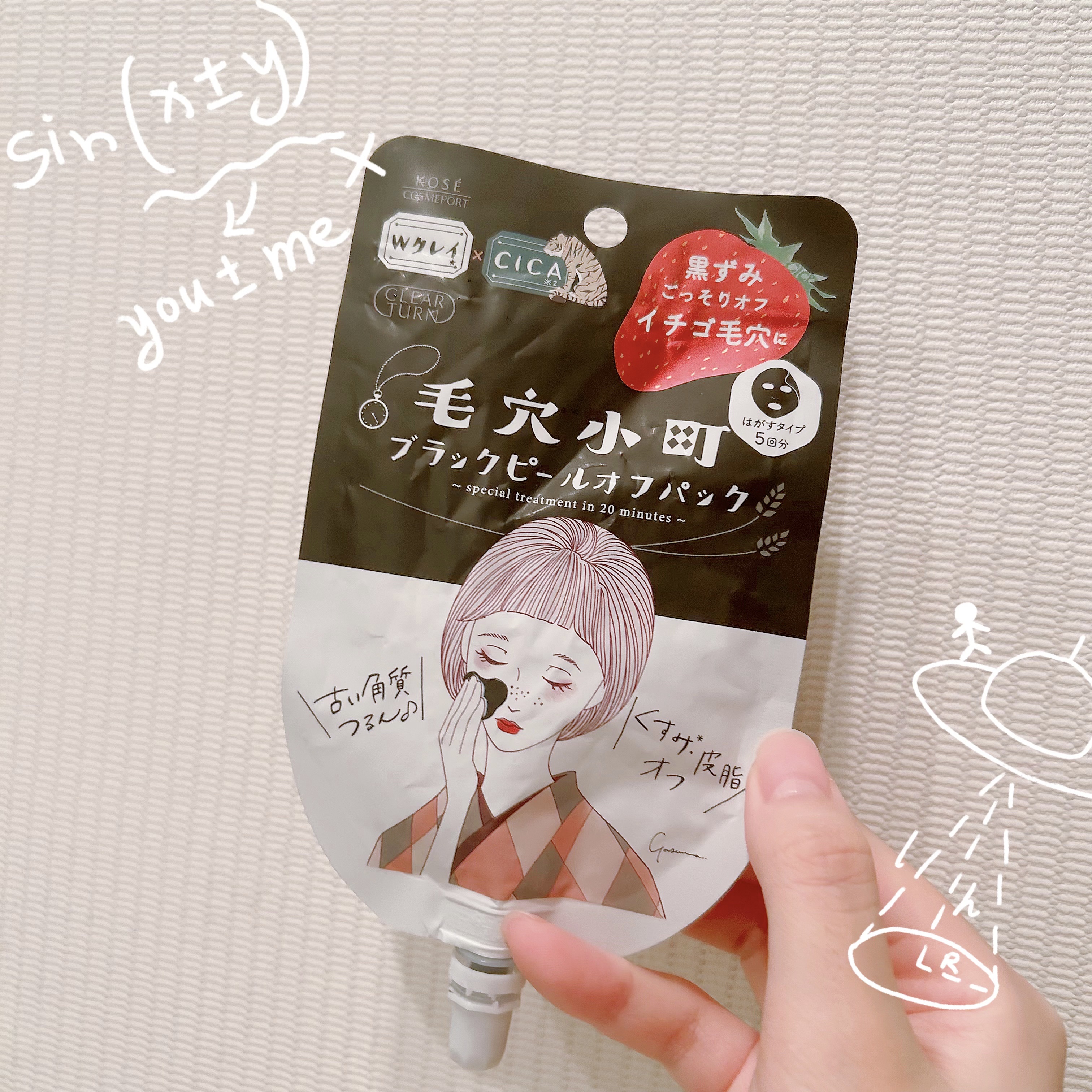毛穴小町 ブラックピールオフパック/クリアターン/ピーリングを使ったクチコミ（1枚目）