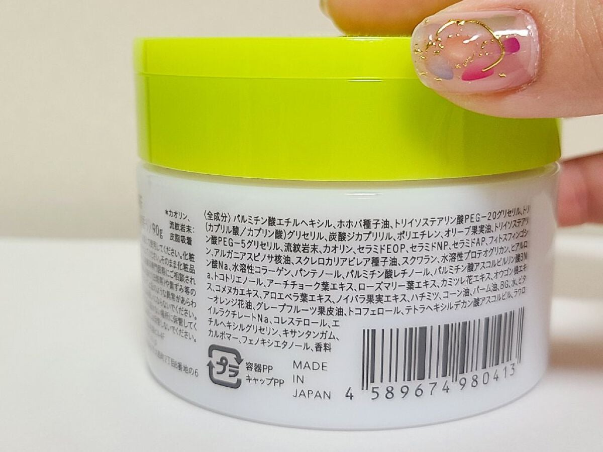 クレンジングバーム/ink./クレンジングバームを使ったクチコミ(2枚目)