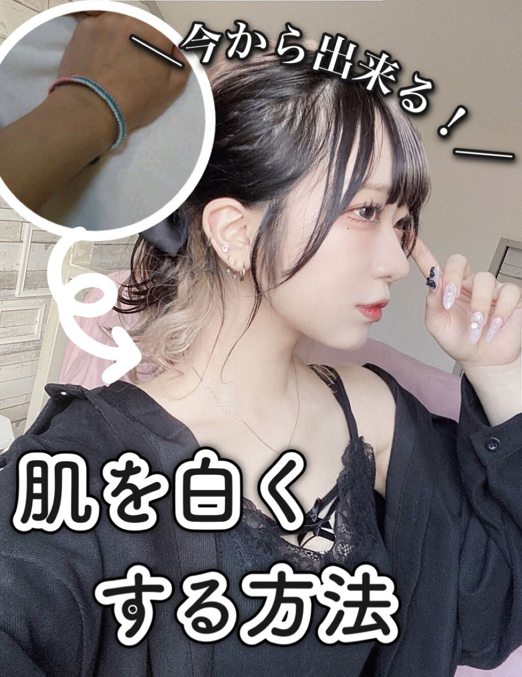 美白になる方法 スーパーモイスチャージェル スキンアクアの美白効果 使い方 今すぐ始められる By Liii 代前半 Lips 美白になる方法 スーパーモイスチャージェル スキンアクアの美白効果 使い方 今すぐ始められる By Liii 代前半 Lips