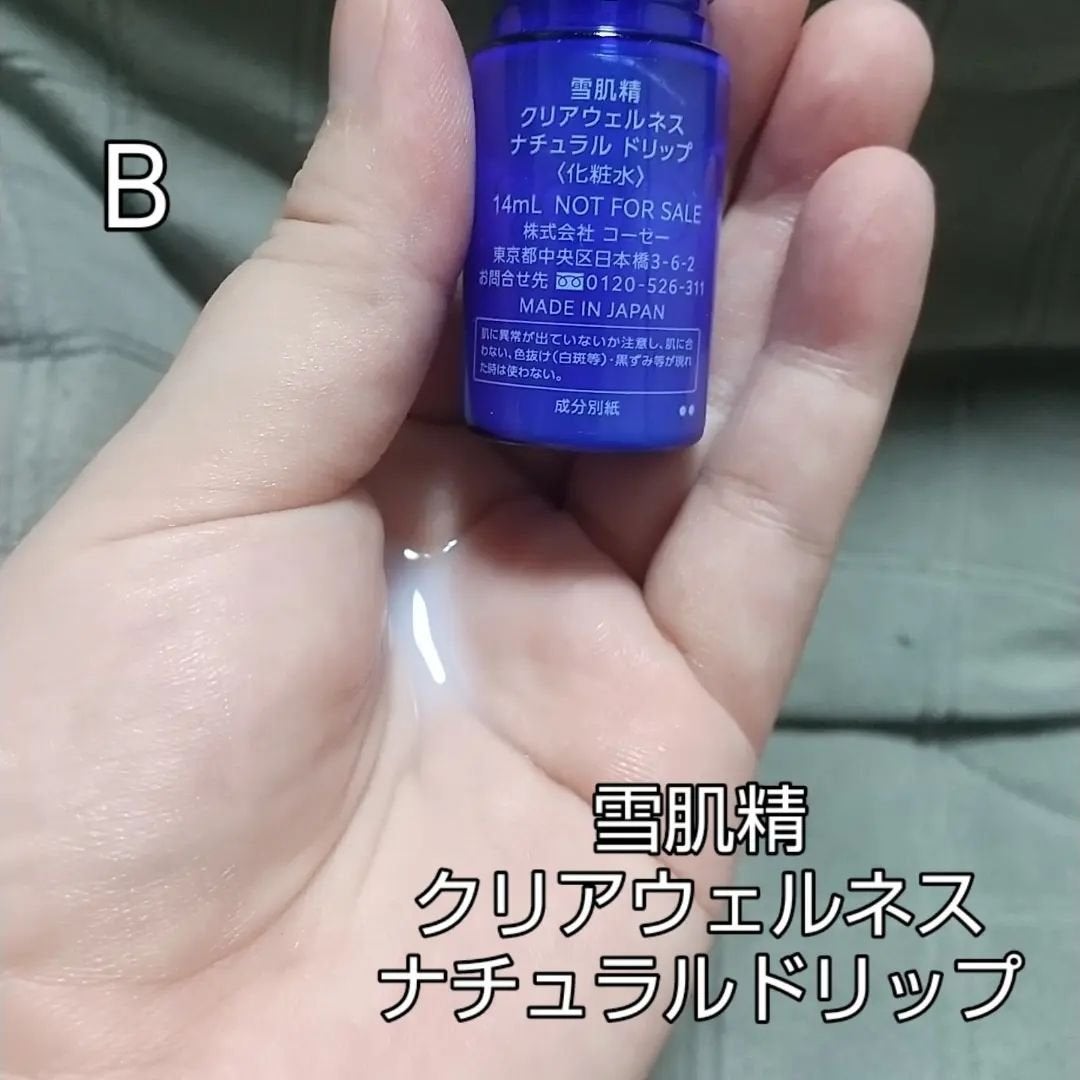 薬用 雪肌精 エンリッチ/雪肌精/化粧水を使ったクチコミ(4枚目)