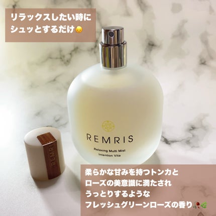 リラクシングマルチミスト/REMRIS/香水(その他)を使ったクチコミ(3枚目)