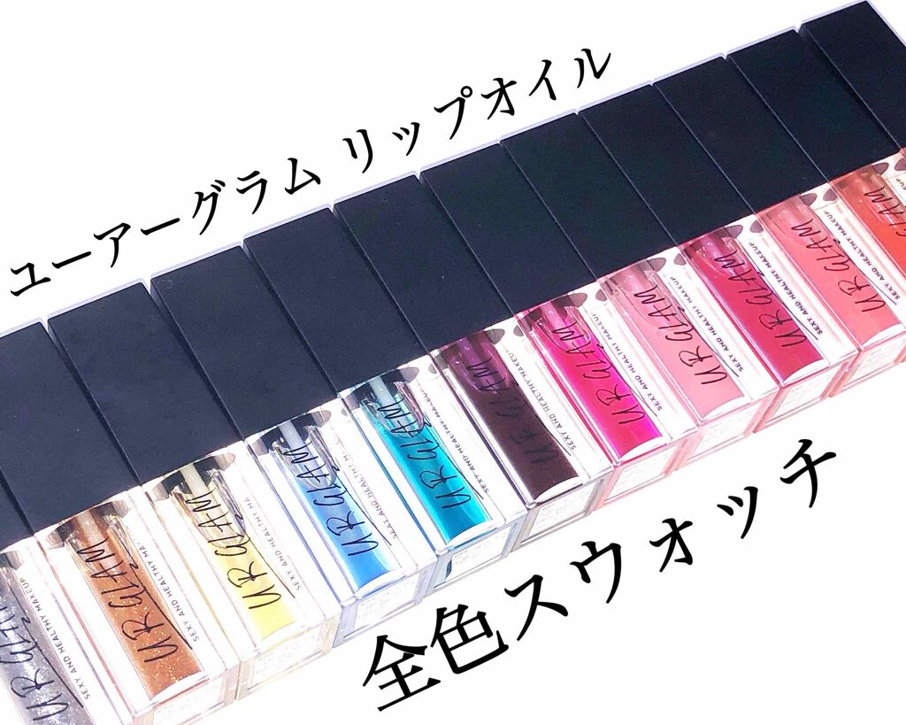 UR GLAM LIP OIL/U R GLAM/リップグロスを使ったクチコミ(1枚目)