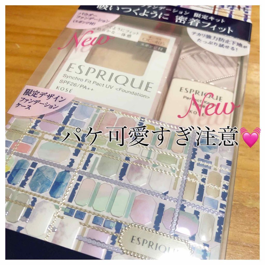 シンクロフィット パクト UV/ESPRIQUE/パウダーファンデーションを使ったクチコミ(1枚目)