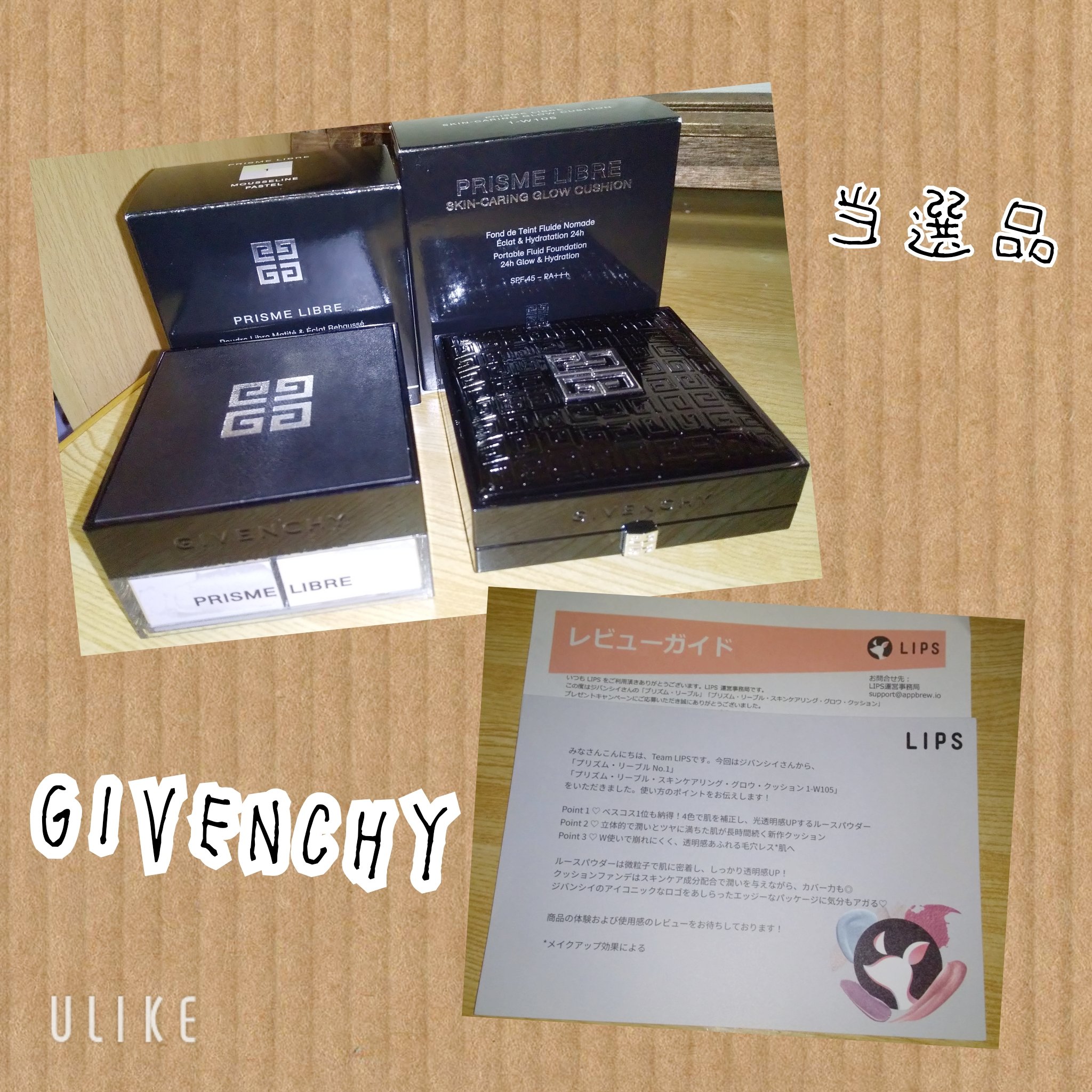 プリズム・リーブル/GIVENCHY/ルースパウダーを使ったクチコミ（1枚目）