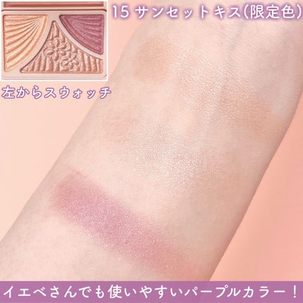 ジューシーピュアアイズ/キャンメイク/アイシャドウパレットを使ったクチコミ(3枚目)