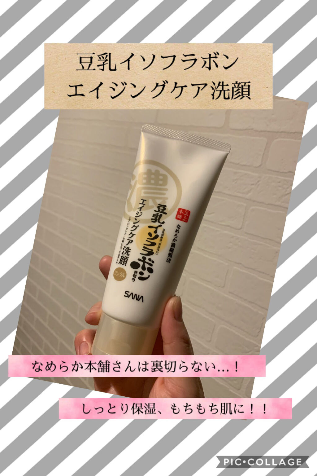 WRクレンジング洗顔 N/なめらか本舗/洗顔フォームを使ったクチコミ（1枚目）