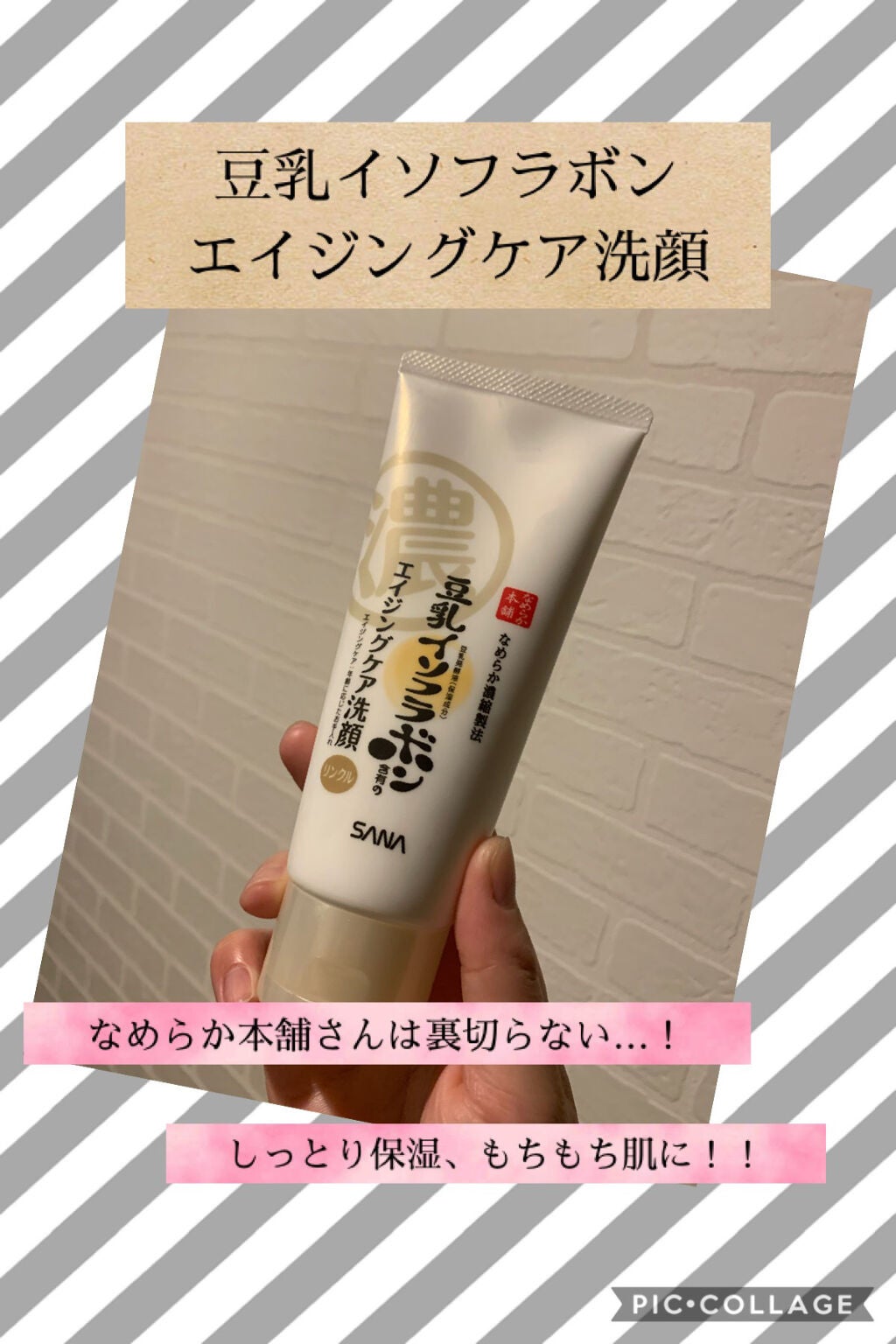 WRクレンジング洗顔 N/なめらか本舗/洗顔フォームを使ったクチコミ(1枚目)