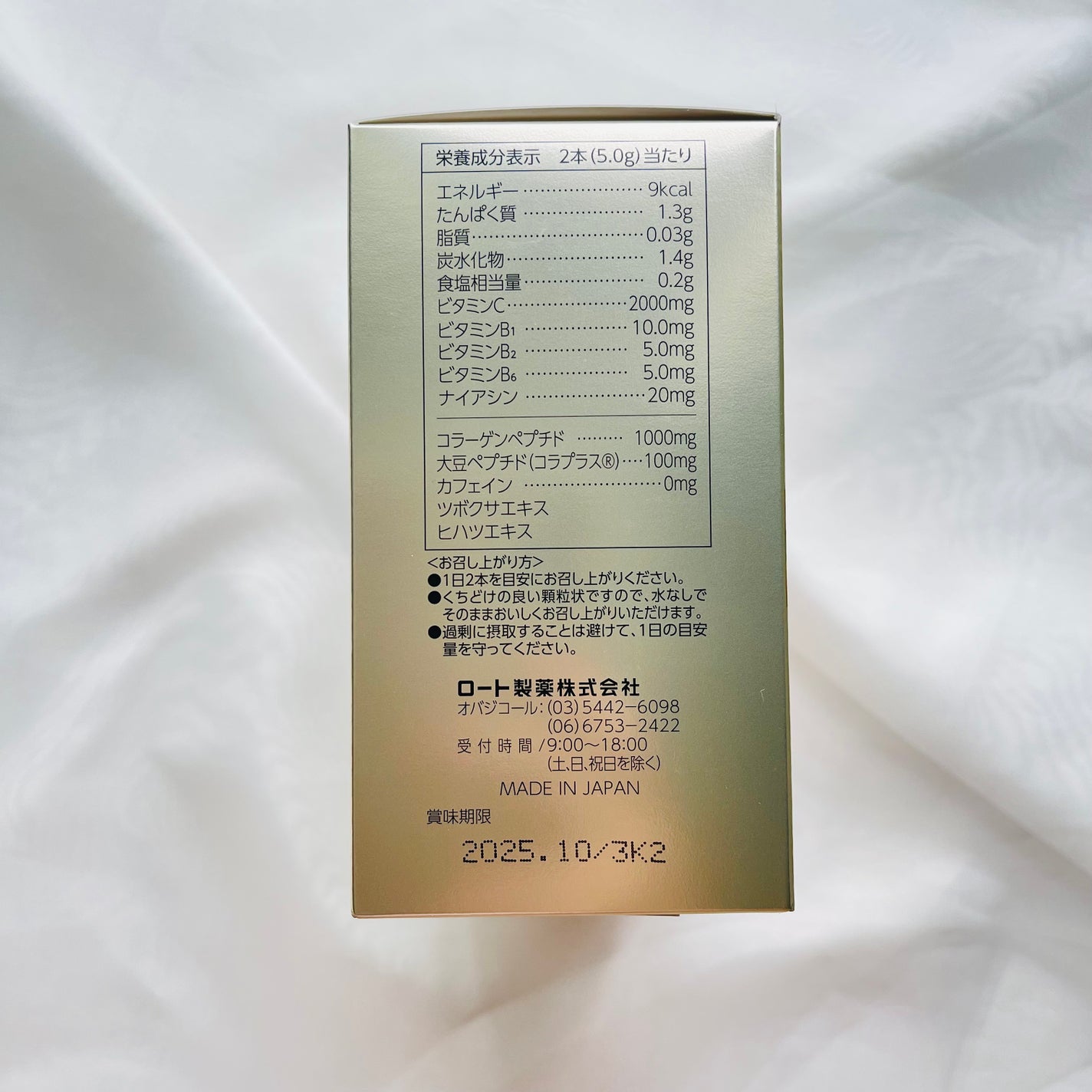 インナーリポショット/オバジ/美容サプリメントを使ったクチコミ(5枚目)