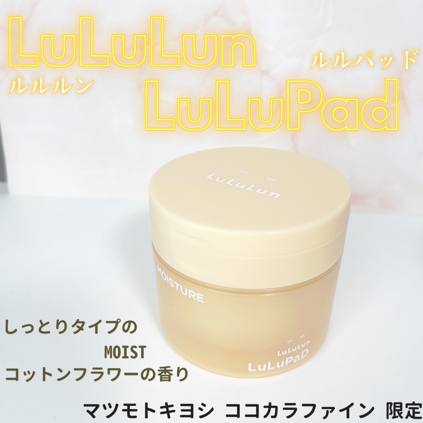 ルルルン トナーパッド MOIST(コットンフラワーの香り)/ルルルン/トナーパッドを使ったクチコミ(1枚目)