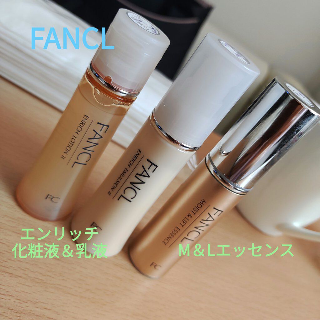 試してみた】ファンケル モイスト&リフト エッセンス(M&L