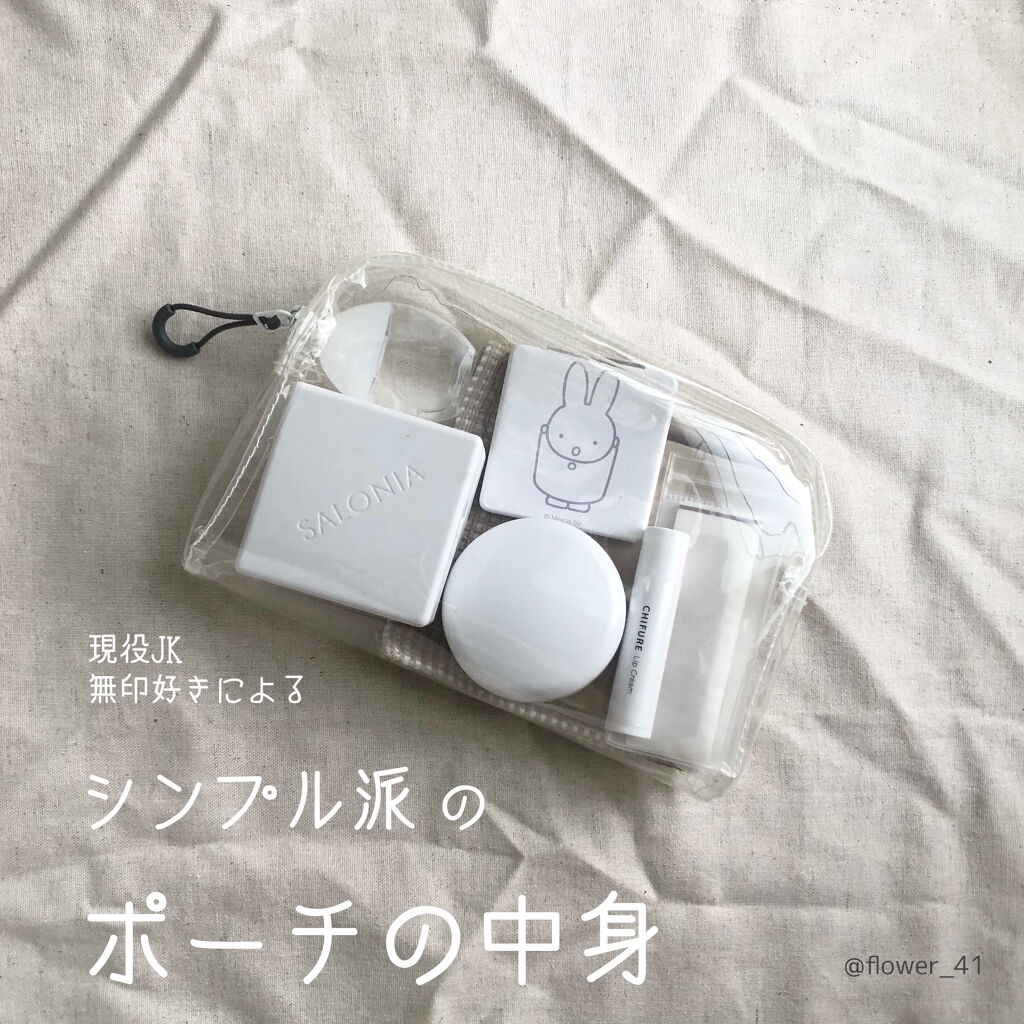 携帯用救急絆 無印良品を使った口コミ 現役jkのポーチの中身 白と無印良品とミッ By ちはる 10代後半 Lips