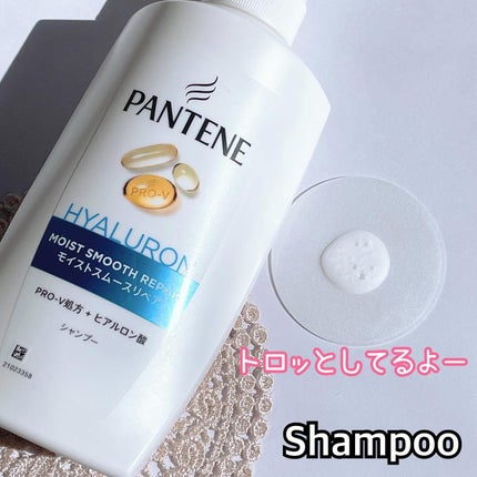 モイストスムースリペア シャンプー/コンディショナー/パンテーン/市販シャンプーを使ったクチコミ(3枚目)