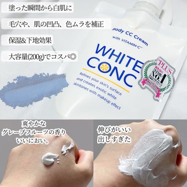 ホワイトコンク 薬用ホワイトコンク ホワイトニングCC CIIのクチコミ「ホワイトコンク
薬用ホワイトコンク ホワイトニングCC CII
✼••┈┈••✼••┈┈••✼.....」（2枚目）