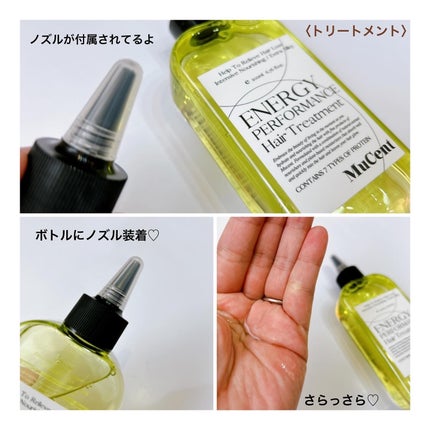 エナジーパフォーマンス スカルプシャンプー / ヘアトリートメント/MuCent/市販シャンプーを使ったクチコミ(8枚目)