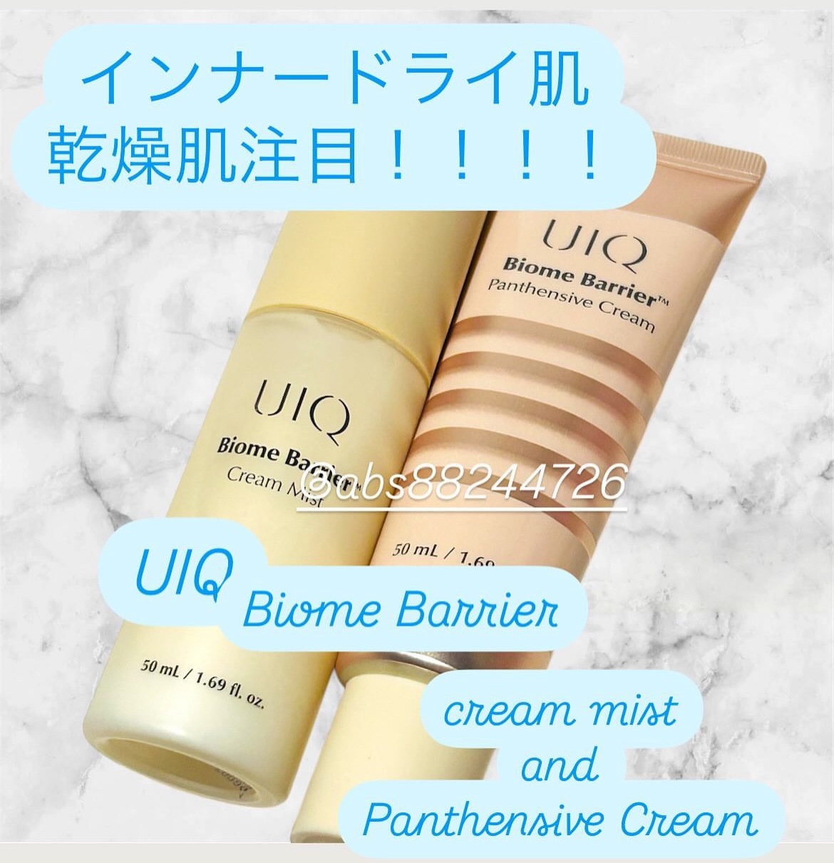 バイオームバリアパンテンシブクリーム/UIQ/フェイスクリームを使ったクチコミ（1枚目）