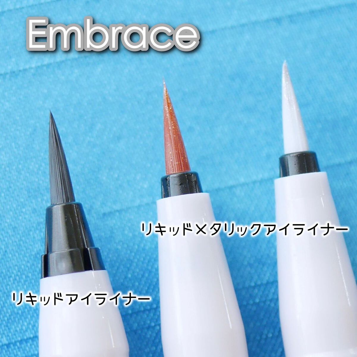 Embrace リキッドアイライナー 石鹸落ちタイプ/Embrace/リキッドアイライナーを使ったクチコミ(2枚目)