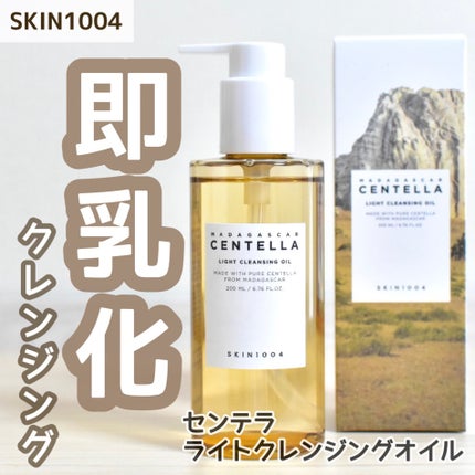 センテラ ライトクレンジングオイル/SKIN1004/オイルクレンジングを使ったクチコミ(1枚目)