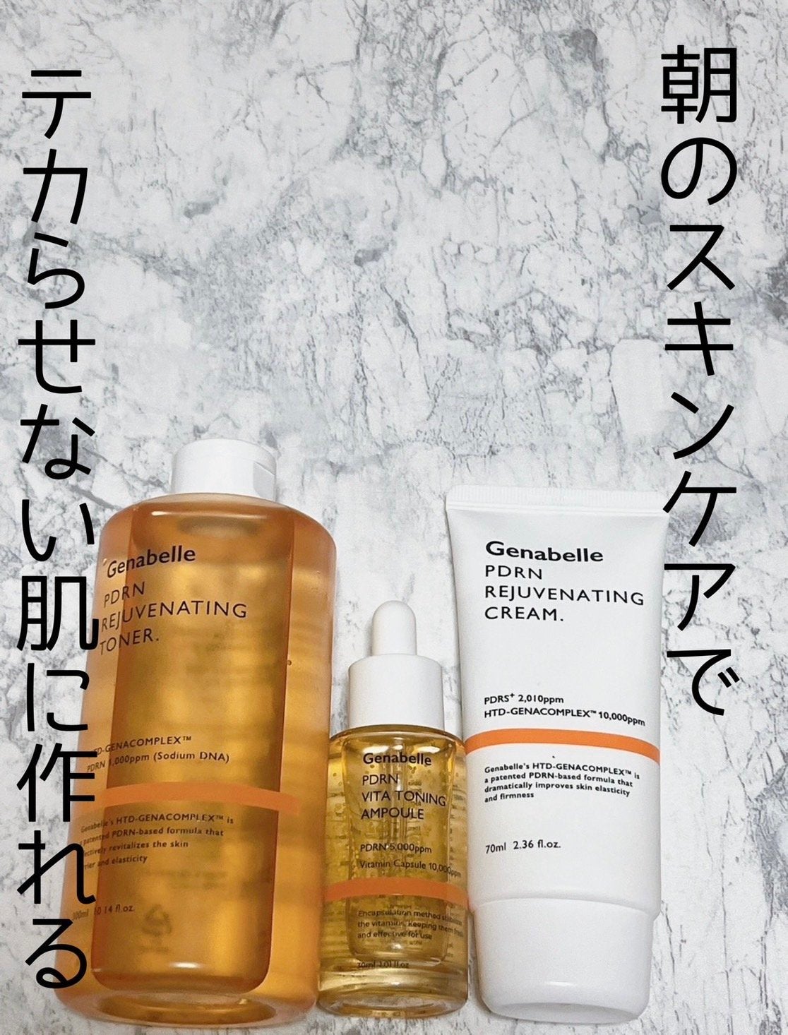 PDRNリジュビネイティングクリーム/Genabelle/フェイスクリームを使ったクチコミ(1枚目)