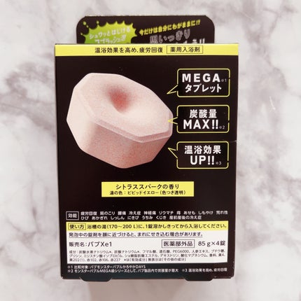 バブ モンスターバブルMEGA級 スプラッシュ泡 シトラススパークの香り/バブ/炭酸系入浴剤を使ったクチコミ(3枚目)