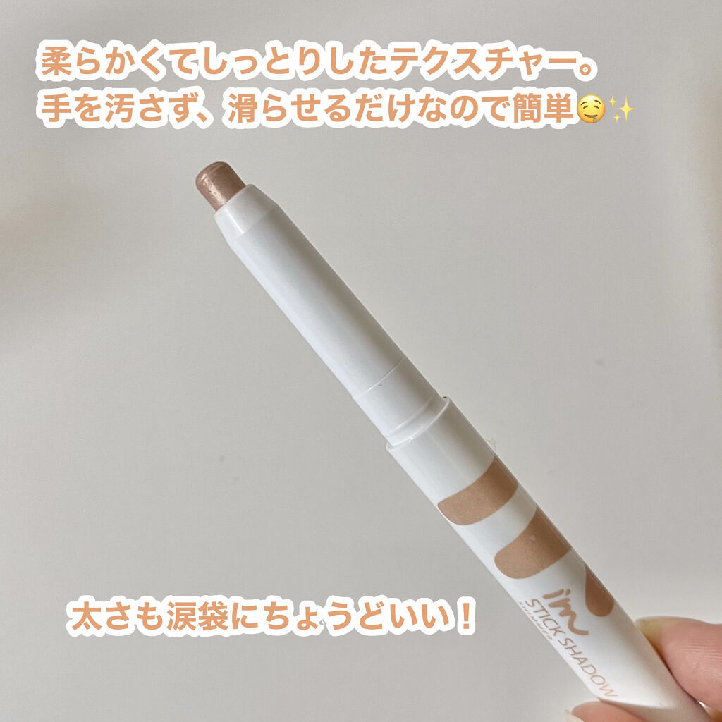 アイムスティックシャドウシマー/i’m meme/スティックアイシャドウを使ったクチコミ（3枚目）