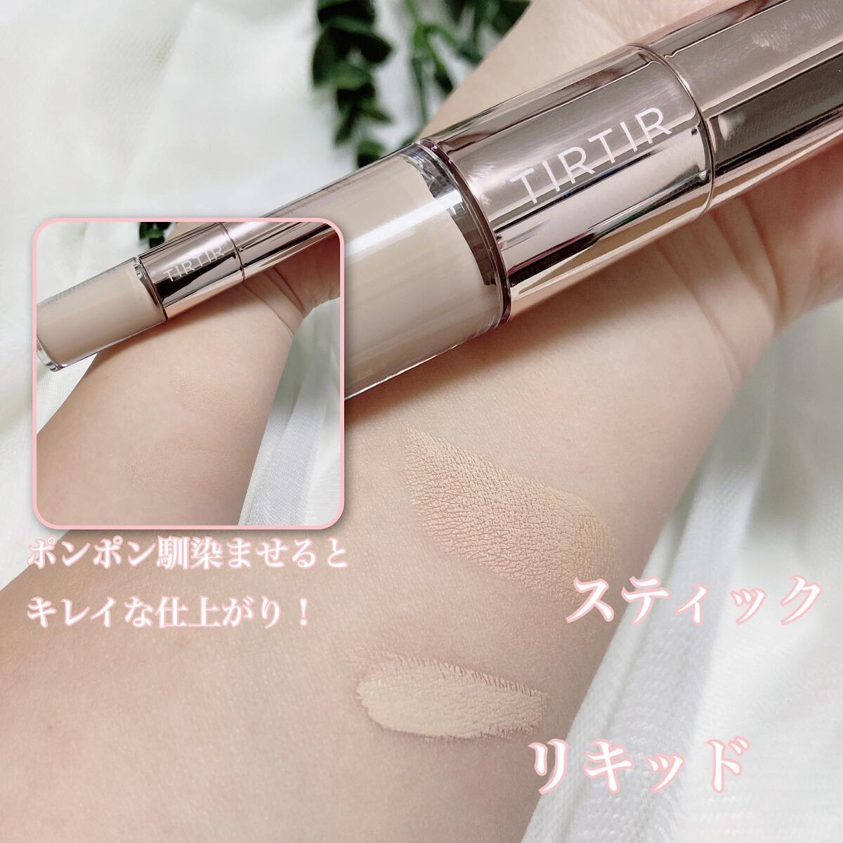 マスクフィットオールカバーデュアルコンシーラー/TIRTIR(ティルティル)/コンシーラーを使ったクチコミ(3枚目)