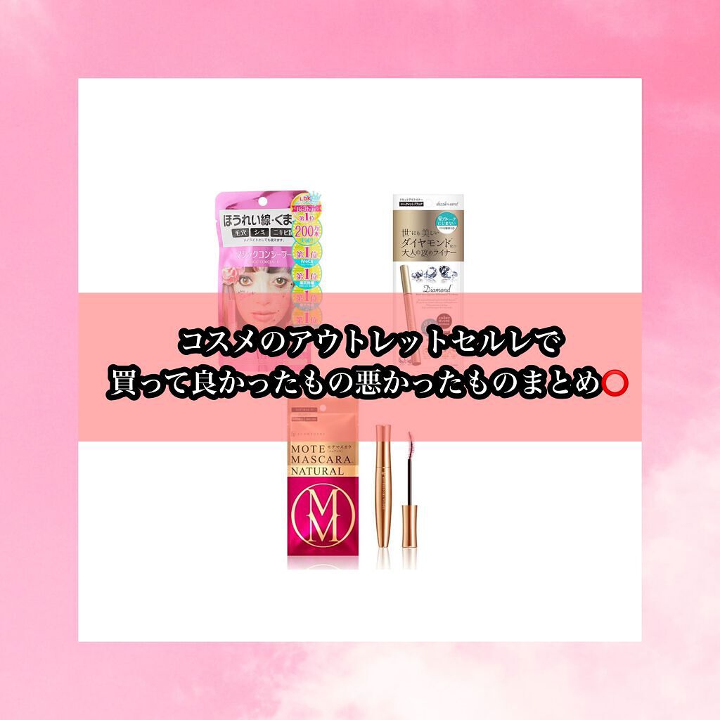 マジックコンシーラー/カリプソ/リキッドコンシーラーを使ったクチコミ(1枚目)