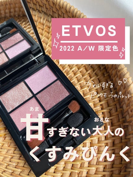 ミネラルクラッシィシャドー/エトヴォス/アイシャドウパレットを使ったクチコミ(1枚目)