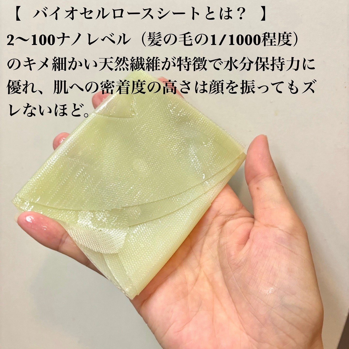 EASECBD ボタニカルリッチバランシングフェイスマスク/EASECBD/シートマスク・パックを使ったクチコミ（2枚目）