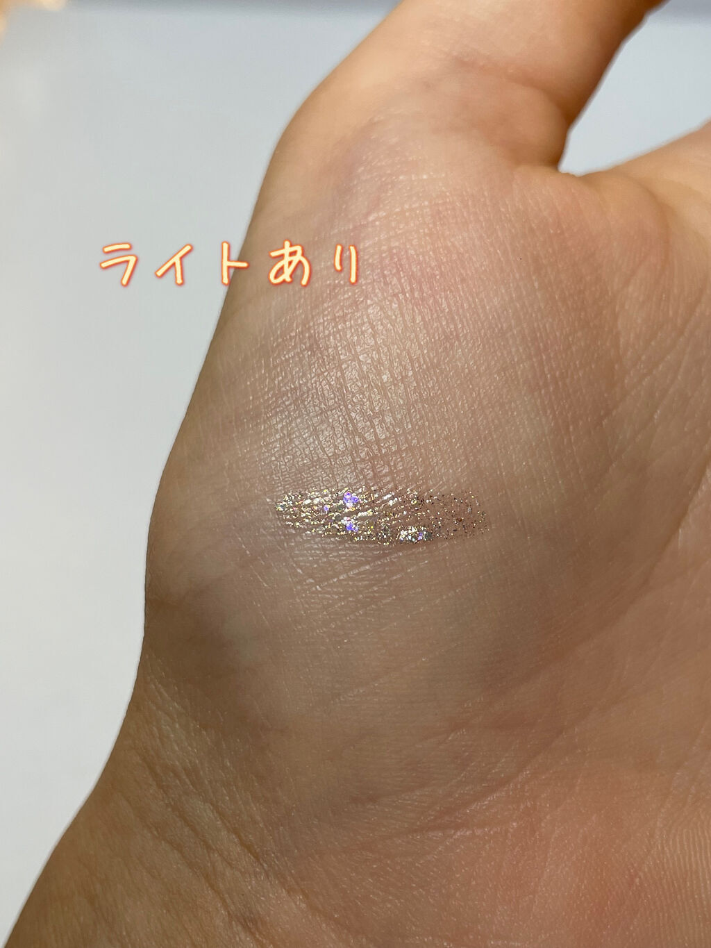 リキッド グリッター シャドウ/rom&nd/グリッターを使ったクチコミ（2枚目）