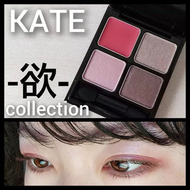 いつも見て下さり
ありがとうございます🥰

@kate.tokyo.official_jp
#ケイト #kate

3月19日に発売✨
#ザアイカラー ￥715
(専用ケース￥990)
#欲コレクション