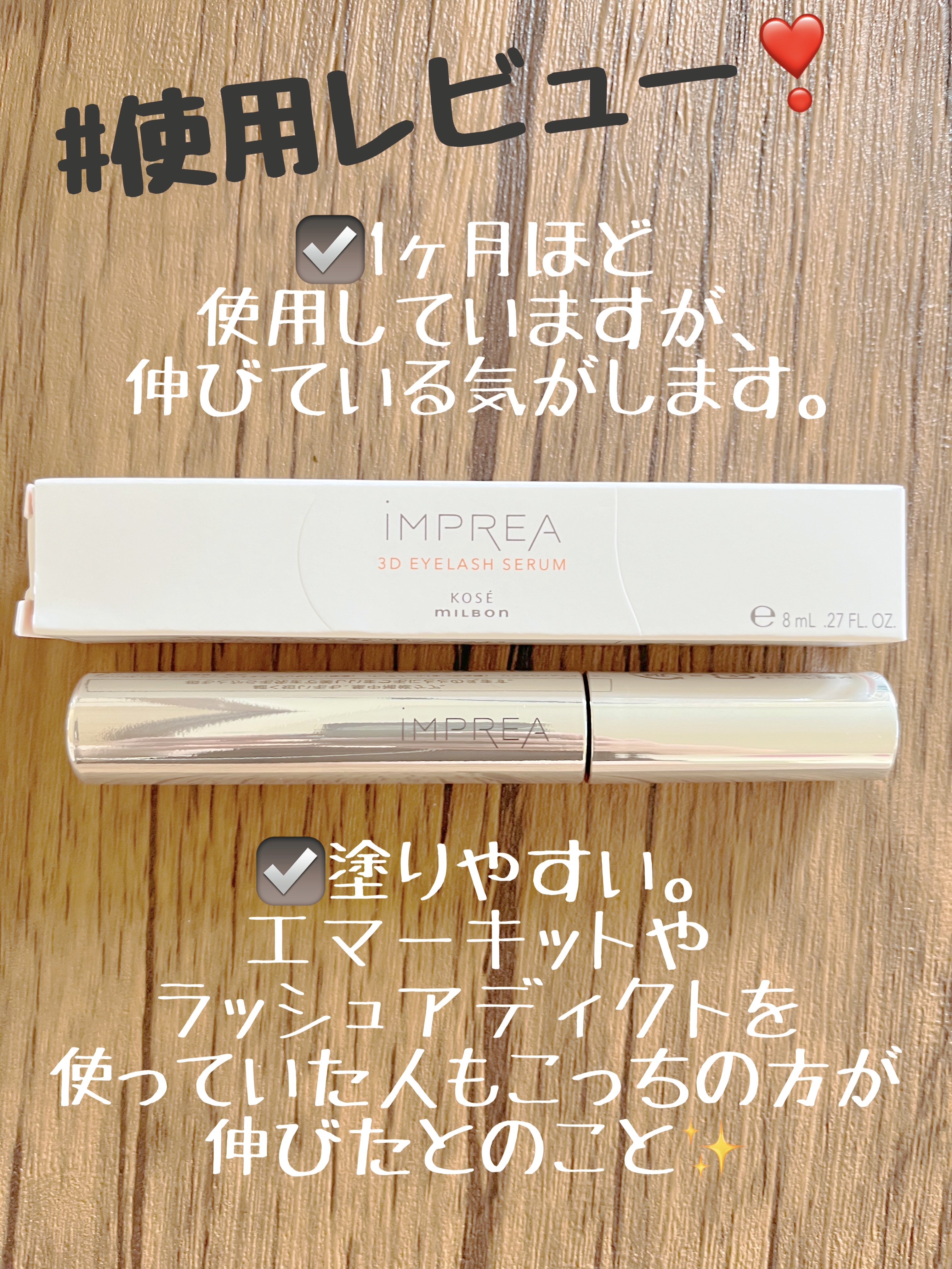 を使ったクチコミ（1枚目）