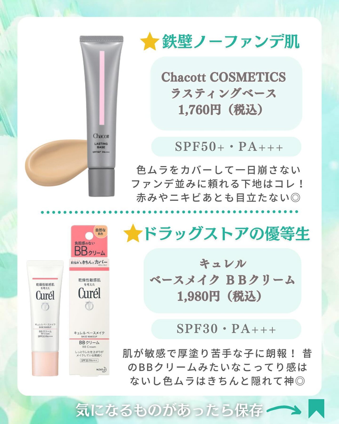 ベースメイク BBクリーム/キュレル/BBクリームを使ったクチコミ(6枚目)