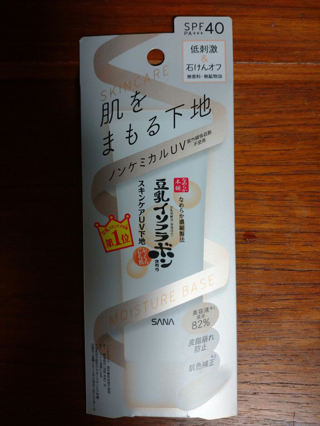 スキンケアUV下地/なめらか本舗/化粧下地を使ったクチコミ（3枚目）