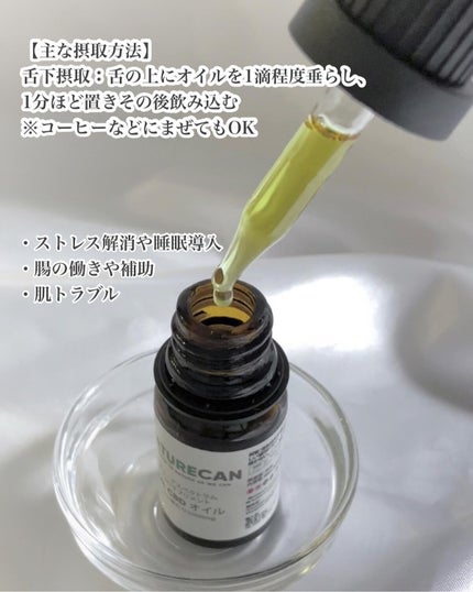 試してみた】40% CBDオイル NATURECANのリアルな口コミ 試してみた】40% CBDオイル NATURECANのリアルな口コミ