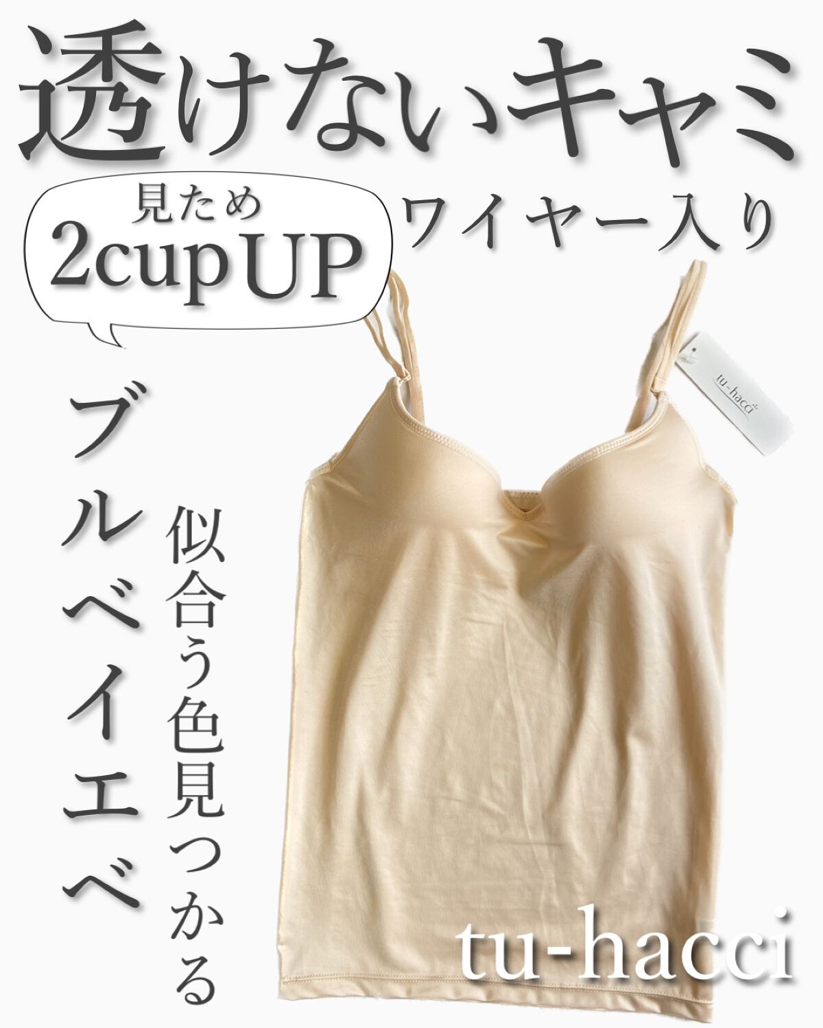 楽盛りインナー「ブライラズ」/tu hacci/ナイトブラを使ったクチコミ(7枚目)
