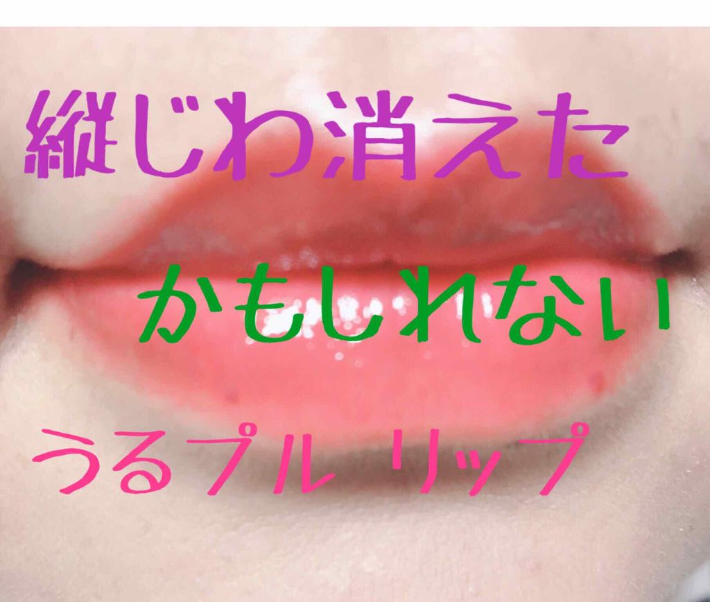 メルティールミナスルージュ/キャンメイク/口紅を使ったクチコミ（1枚目）