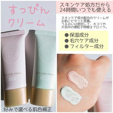 クラブ すっぴんクリームC ホワイトフローラルブーケの香りのクチコミ「こちらは@clubcosmetics_official 様よりいただきました✨
色ムラ、毛穴を.....」（2枚目）