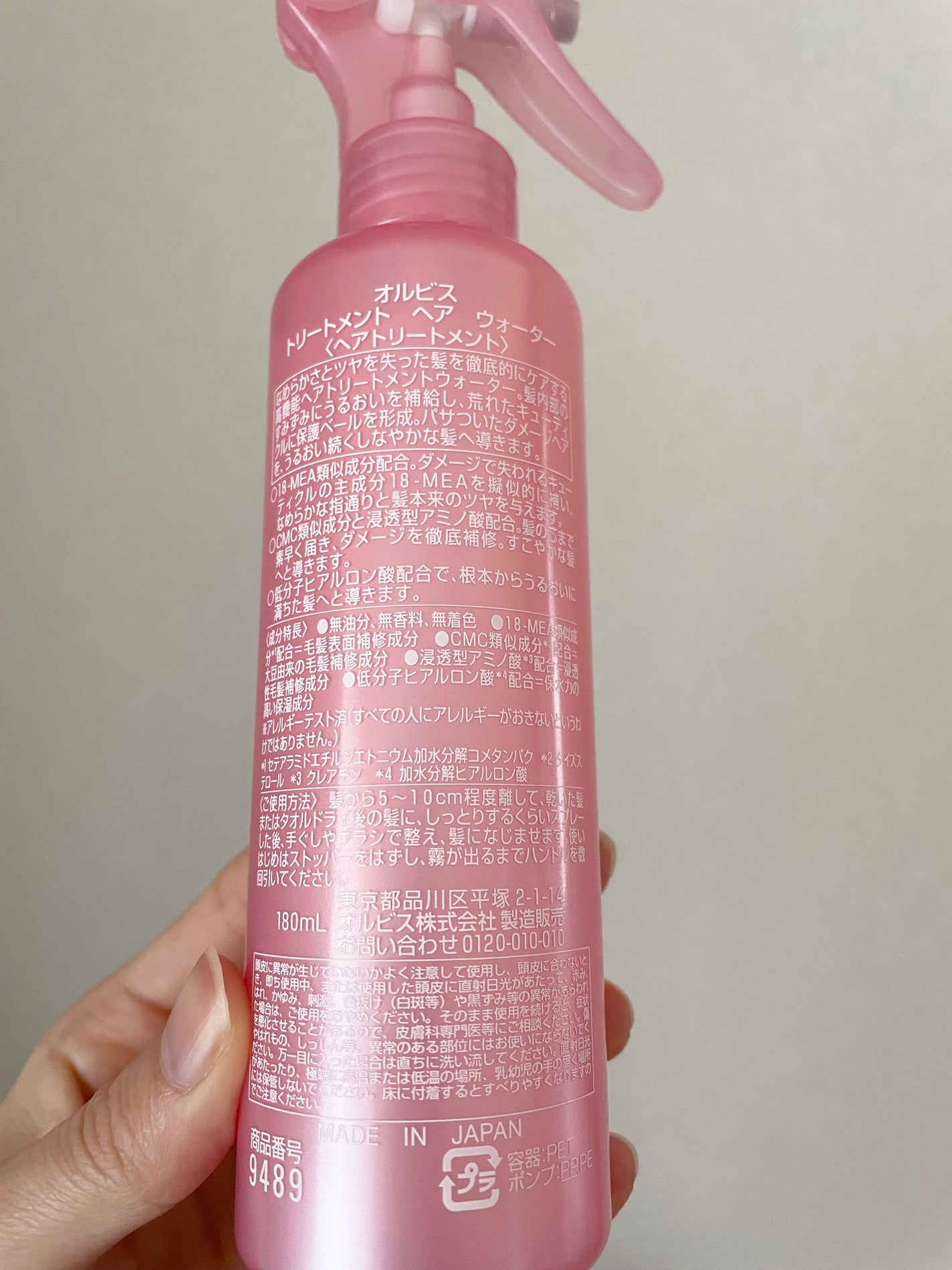 トリートメントヘアウォーター/オルビス/アウトバストリートメントを使ったクチコミ(2枚目)