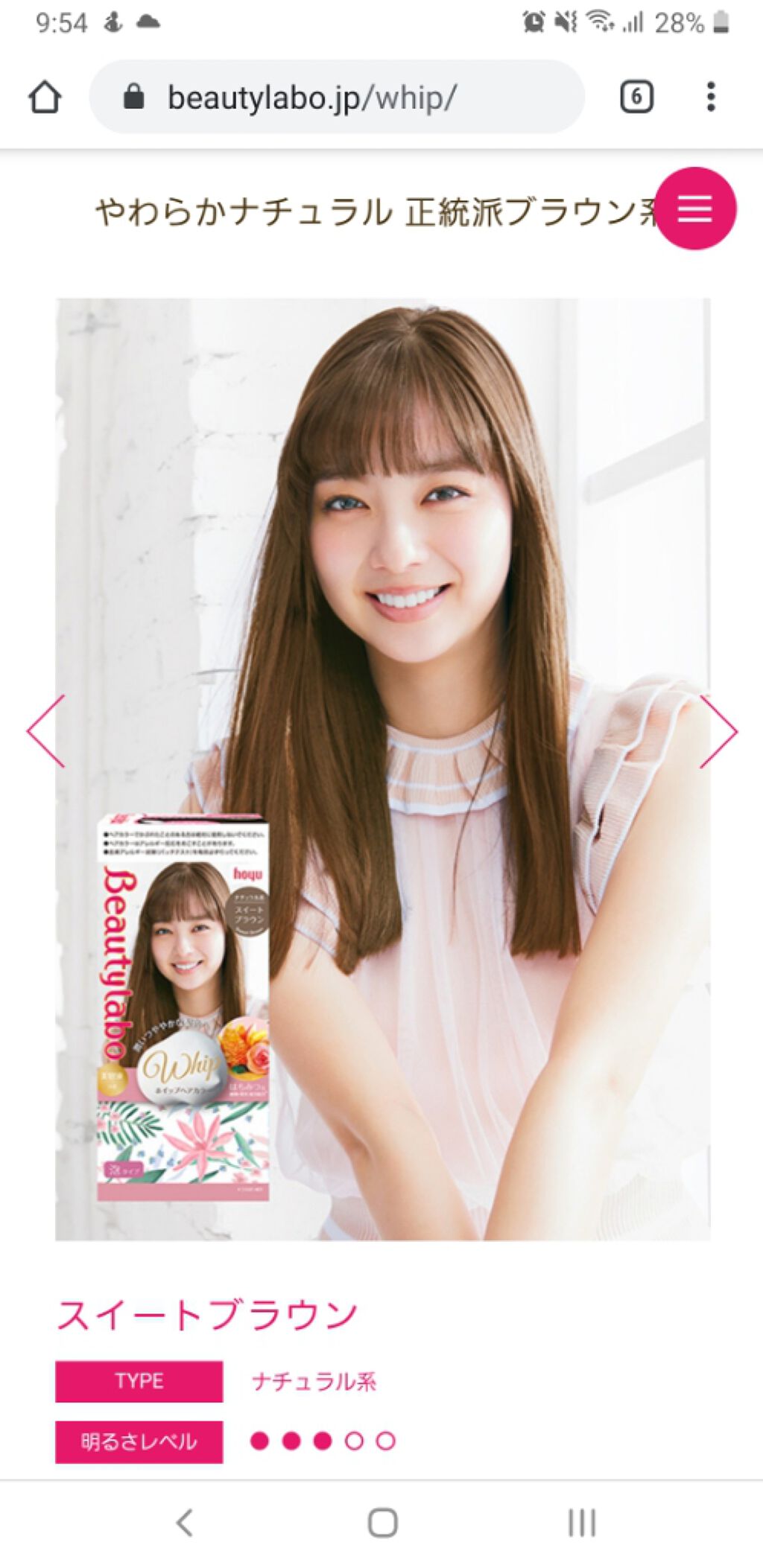 ホイップヘアカラー ビターショコラ/ビューティラボ/ヘアカラーを使ったクチコミ（1枚目）