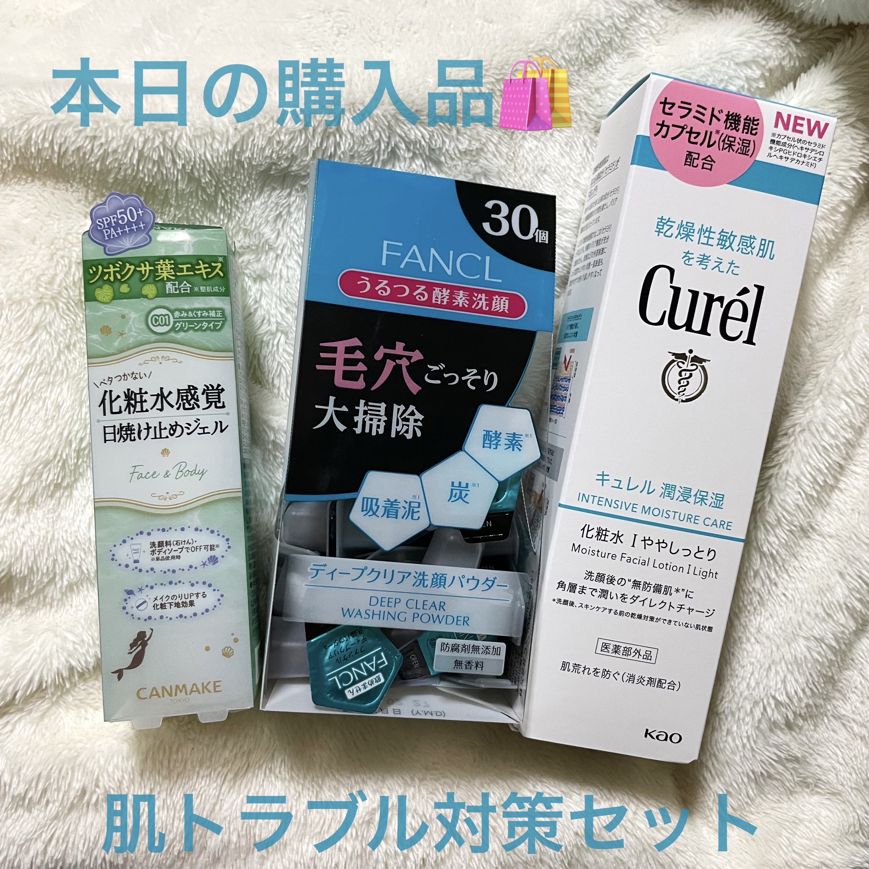 潤浸保湿 化粧水 I ややしっとり/キュレル/化粧水を使ったクチコミ（1枚目）