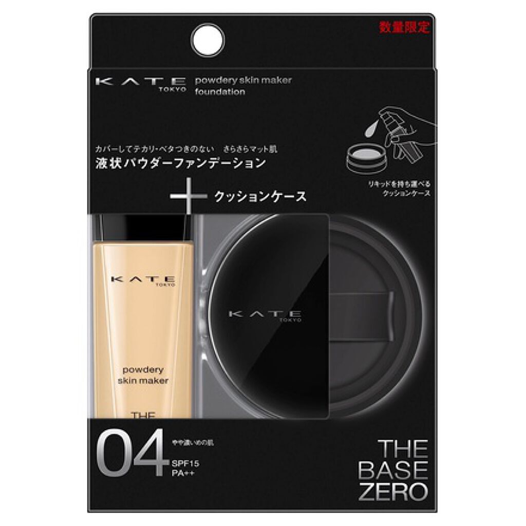 パウダリースキンメイカー限定セットIII 04